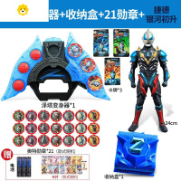 真智力迪迦升华器玩具黑暗泽他变身器勋章徽章变形套装贝利亚黄昏 银河初升+升华器+勋章盒21勋章 送卡片电池动漫