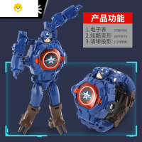 真智力儿童手表2投影变形玩具男电子表幼儿园宝宝4-5岁卡通 (美队变形+翻盖投影)看时间动漫