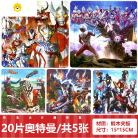 真智力拼图儿童益智赛罗大块启蒙手工小孩平图积木木质玩具立体 20片奥特曼5张动漫