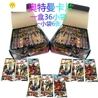 真智力玩具卡片大之战卡片儿童游戏动漫玩具卡牌 奥特曼卡片18小包108张