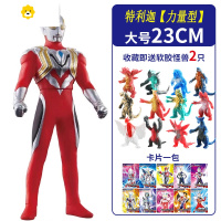 真智力特利迦软胶人偶玩具模型迪迦黑暗复合天空中力量型形态 [力量型]特利迦动漫