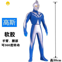 真智力软胶13 23 30cm高斯迪迦戴拿赛罗小孩儿童全套玩具人偶艾斯 30cm高斯动漫