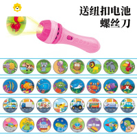 真智力投影灯儿童图案投影手电筒不伤眼发光玩具睡眠投影仪安睡灯 粉色手电筒[4灯片]动漫