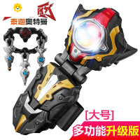 真智力泰迦玩具大号火花变身器感应装配饰手环戒指软胶三人偶套装 泰迦变身器套装动漫