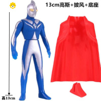 真智力软胶13 23 30cm高斯迪迦戴拿赛罗小孩儿童全套玩具人偶艾斯 13cm高斯+小披风动漫