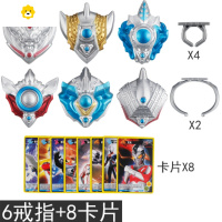 真智力泰迦玩具大号火花变身器感应装配饰手环戒指软胶三人偶套装 6只感应戒指[随机无发光]动漫