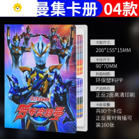 真智力英雄3D立体收藏卡册儿童玩具卡片名片册动漫卡牌手册套 04款卡册可放160张送10张卡