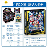 真智力星云版第二弹卡片OR卡金卡全套透明卡二代3D卡牌电视卡 星云版1包30张+豪华大卡册动漫