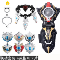 真智力泰迦玩具大号火花变身器感应装配饰手环戒指软胶三人偶套装 变身器套装+6只感应戒指动漫