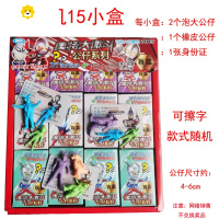 真智力橡皮擦带卡片盲盒大号玩具文具小学生创意积木橡皮人偶 奥特曼15盒30公仔15橡皮15卡片动漫