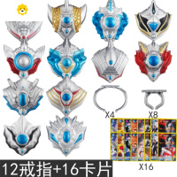 真智力泰迦玩具大号火花变身器感应装配饰手环戒指软胶三人偶套装 12只感应戒指[随机无发光]动漫