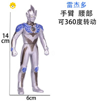 真智力雷杰多软胶玩具玩偶人偶模型 13cm雷杰多动漫