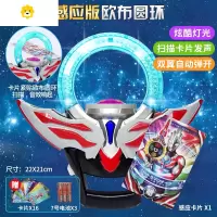 真智力欧布圆环欧布圣剑欧布之环卡盒收藏册玩具变身器变形套装 感应版圆环 配1感应卡 送卡片动漫