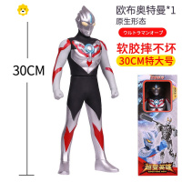 真智力欧布玩具软胶人偶玩偶重光头镖欧布暗耀原生三重形态 [特大号]30CM欧布原生形态动漫