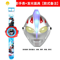 真智力手表投影儿童玩具男生男孩电子表小学生卡通发光发声变身器 奥特曼投影手表+发光面具动漫