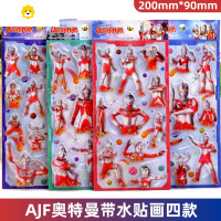 真智力钢铁飞龙之3D立体带水摇动贴纸儿童卡通水晶粘贴画宝石 奥特曼立体带水贴画四款动漫