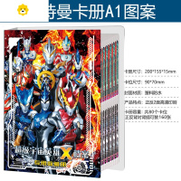真智力大号豪华版收藏册卡片卡册卡牌收纳儿童生日礼物玩具全套装 奥特曼豪华A1款卡册+80张卡片动漫