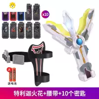 真智力特利迦变身器光棒玩具武器胜利超越之钥转换手枪炬dx火花 火花+腰带+10密匙[特惠]动漫