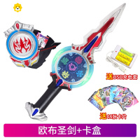 真智力欧布变身器卡片盒玩具之环圣剑软胶人偶升华器男孩套装组合 欧布圣剑+卡盒+48卡+充电套动漫
