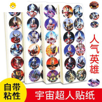 真智力儿童贴纸卡通泡泡贴奖励幼儿园男孩贴画粘贴玩具奥礼品 4张奥特曼贴纸[共48粒]动漫