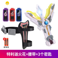 真智力特利迦变身器光棒玩具武器胜利超越之钥转换手枪炬dx火花 火花+腰带+3密匙[特惠]动漫