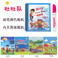 真智力奇水画本旗舰店女童男孩儿童益智可水洗反复涂鸦清水画册 汪旺队动漫