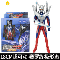 真智力终极赛罗究极形态装备关节可动银河欧布捷德人偶模型玩具 超可动-究极赛罗动漫