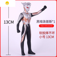 真智力暗黑玩具软胶人偶极恶贝利亚捷德 艾克斯黑暗扎基 欧布泰罗 [小号]13CM黑暗洛普斯动漫