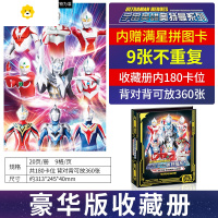真智力卡片经典版第弹gp金卡全套荣耀卡牌收集册卡册一盒 豪华版-大号收藏册[赠9张不重复卡]可收藏360张卡动漫