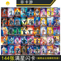 真智力卡片卡册SSR闪卡3D电视卡CP金卡全套卡牌儿童玩具礼物 不加卡册144张[镭射卡]动漫