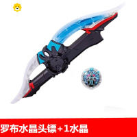 真智力。罗布变身器头标D日版罗索布鲁头镖武器罗布刀水晶玩具 罗布水晶头镖+1水晶[袋装]送动漫