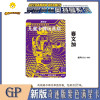 真智力卡片gp卡紫红OR令迦UR白金LGR泽塔德尔塔天爪SSR签名卡单卖 赛文加奥特曼[紫gp卡]动漫