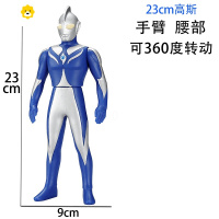 真智力高斯软胶玩具玩偶人偶模型 23cm高斯+大披风动漫