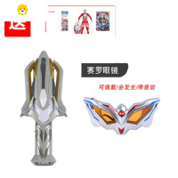 真智力。新款赛罗变身器玩具赛罗眼镜赛罗变身器变身器布鲁罗布光 光明火花+赛罗眼镜动漫