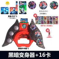 真智力泽塔升华器变身器黑暗版黄昏魔剑勋章卡片枪弓武器组合玩具 黑暗变身器+3勋章[送礼品]动漫