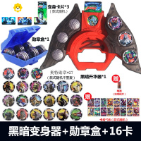 真智力泽塔升华器变身器黑暗版黄昏魔剑勋章卡片枪弓武器组合玩具 黑暗变身器+收纳盒+21勋章动漫