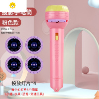 真智力儿童趣味投影手电筒早教投影仪卡通恐龙图案投影灯发光玩具 粉色32图案 图案随机+螺丝刀动漫