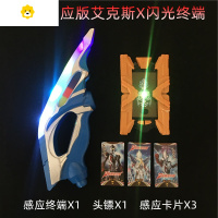 真智力艾克斯贝塔火花装甲变身器儿童变形玩具贝塔魔棒火花剑 男 感应终端+头镖动漫