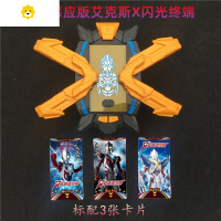 真智力艾克斯贝塔火花装甲变身器儿童变形玩具贝塔魔棒火花剑 男 插卡版感应终端 标配3张卡片动漫