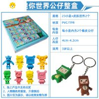 真智力橡皮人橡皮擦小学生玩具拼装公仔方块世界创意积木橡皮人偶 迷你世界橡皮公仔23盒(46个) 送挂件2个动漫
