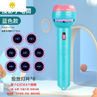 真智力儿童趣味投影手电筒早教投影仪卡通恐龙图案投影灯发光玩具 蓝色64图案 图案随机+螺丝刀动漫