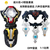 真智力泰迦 火花变身器 风马泰塔斯 钥匙戒指光饰泰罗之子dx套装 泰迦火花+光饰收纳盒 OPP袋装动漫