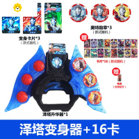 真智力泽塔升华器变身器黑暗版黄昏魔剑勋章卡片枪弓武器组合玩具 正义变身器+3勋章[送礼品]动漫