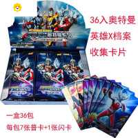 真智力中文版卡片欧布罗布艾克斯捷德赛罗闪卡金卡收藏册卡牌玩具 20包的价格动漫