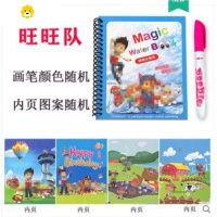 真智力反复涂鸦水画板旗舰店儿童涂色描画本水画手绘本益智可水洗 汪旺队(男孩款)动漫