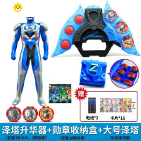 真智力泽塔变身器升华器的玩具可动软胶人偶勋章变形武器全套套装 软胶泽塔+升华器+勋章盒21勋章送动漫