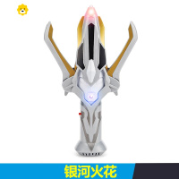 真智力艾克斯变身器终端银河火花召唤器人偶卡片感应玩具赛罗眼镜 银河火花[开合灯光音效]动漫