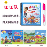 真智力水画板反复涂鸦涂色小学生描画手绘本益智可水洗旗舰店儿童 汪旺队(男孩款)动漫