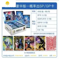 真智力卡片豪华版第 sp泽塔金卡全套收藏卡册卡牌gρ红卡 [第23弹]豪华版1盒240张动漫