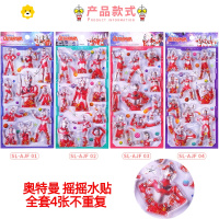 真智力闪乐出品儿童玩具带装水立体3D宝石贴画男宝宝卡通小粘贴纸 奥特曼摇摇水贴全套4张不重复动漫